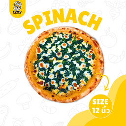 พิซซ่าหน้าผักโขม ถาดใหญ่ 12 นิ้ว