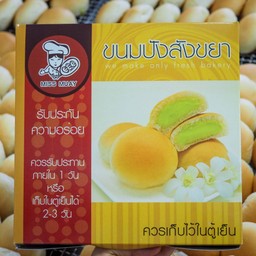 ขนมปังสังขยา(ไส้ชาไทยล้วน)