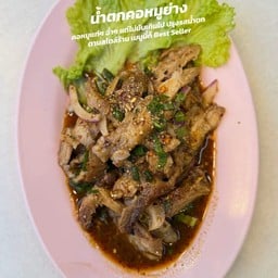 ร้านลาบชัยภูมิ สาขาติวานนท์-ปากเกร็ด