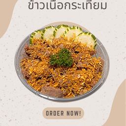 ข้าวเนื้อกระเทียม