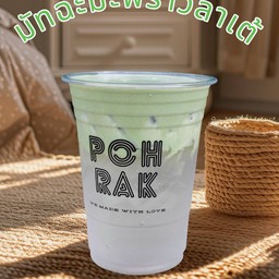 มัทฉะมะพร้าวลาเต้