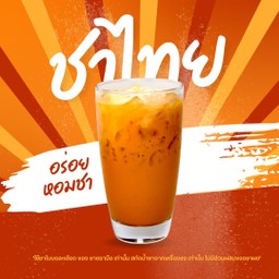 ชาไทย โกโก้ Ice Thai tea cocoa