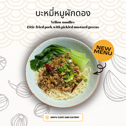 บะหมี่หมูผักดอง