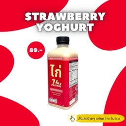 อกไก่ปั่น ตราไก่ | GAI Smoothie สาขาคลองเตย คลองเตย