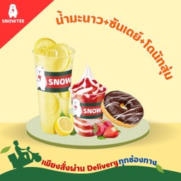 เซ็ทสุขใจ(น้ำมะนาว+ซันเดย์ไอศครีม+โดนัท)