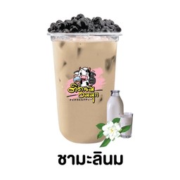 ชามะลินม