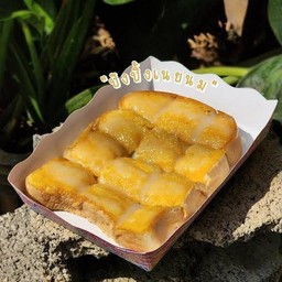 ปังปิ้งเนยนมน้ำตาล