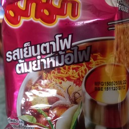 มาม่า รสเย็นตาโฟ ต้มยำหม้อไฟ