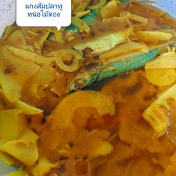 แกงใต้ลุงศักดิ์