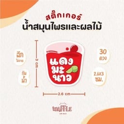 มาม่าจินไห่ จันทบุรี ณ.ลานจัน