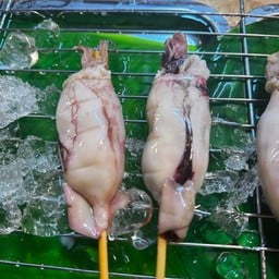 หมึกสดย่างน้ำจิ้มรสเด็ด