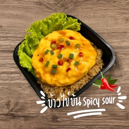 ข้าวไข่ข้นซอสspicy