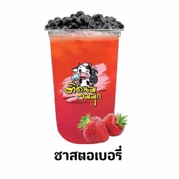 ชาสตอเบอรี่