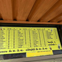 ชาเฮงเฮง ถนนรามราช