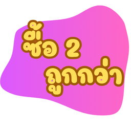 อร่อยสลัด