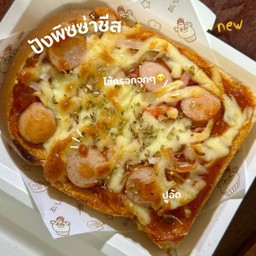 ปังปิ้งพิซซ่าปูอัดไส้กรอกชีส🍕🧀