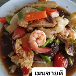 หยิบยำ เสาไห้
