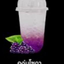 องุ่นโซดา