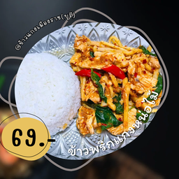 ข้าวพริกแกงหน่อไม้