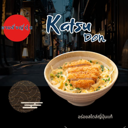 ข้าวคัตสึด้ง