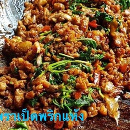 กระเพราเป็ด(พริกแห้ง) ราดข้าว