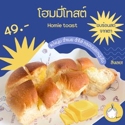 โฮมมี่โทสต์