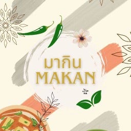 มากิน MAKAN