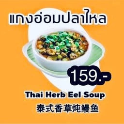 ร้านอาร์มวัวหัน หมูหัน ลำพูน