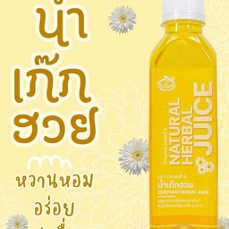 น้ำเก๊กฮวย