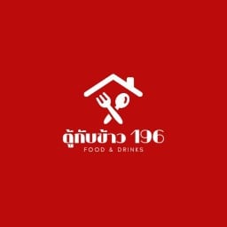ตู้กับข้าว 196