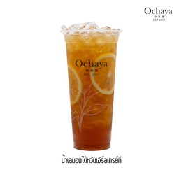 น้ำเลมอนไต้หวันเอิร์ลเกรย์ที