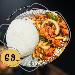 ข้าวราดแหนมผัดไข่