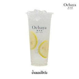 น้ำเลมอนไต้หวัน