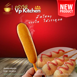 คอร์นดอก ไส้กรอกชีส 1 ไม้