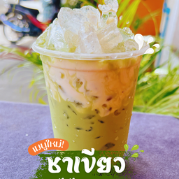 ชาเขียวสด (แยกน้ำแข็ง)