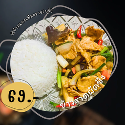 ข้าวราดผัดขิง