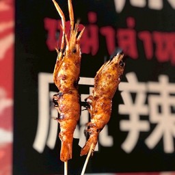 กุ้งแม่น้ำย่าง