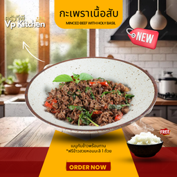 กะเพราเนื้อสับ (ฟรีข้าวสวย)