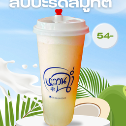 สับปะรดสมูทตี้