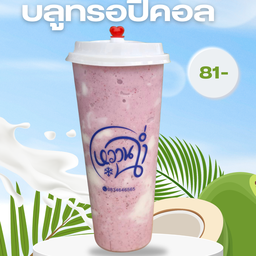 บลูทรอปิคอล