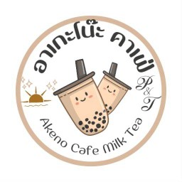 อาเกะโน๊ะ