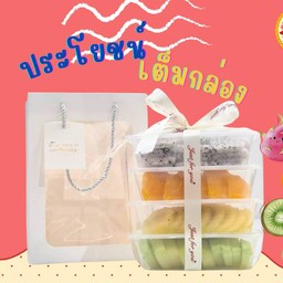 ชุดซื้อฝาก เยี่ยมไข้