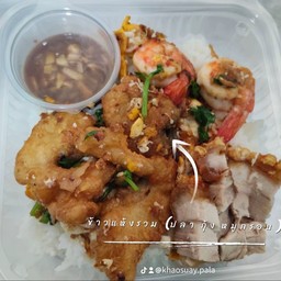 ข้าวแห้ง 3 เซียน (หมูกรอบ กุ้ง ปลา)