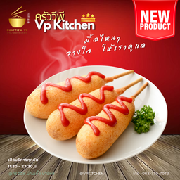 คอร์นด็อก ไส้กรอกชีส ชุด 3 ชิ้น