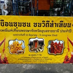 วัดผาสุการาม