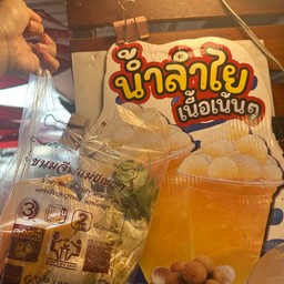 โปร ขนมจีนน้ำยาป่าาาพิเศษ+น้ำลำใย