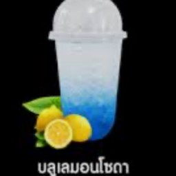บลูเลม่อนโซดา