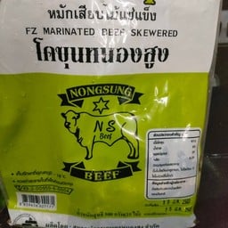 มาสเตอร์ หม่าล่า (Master Mala) หม่าล่ารสเด็ดสมุทรปราการ สาขา 2