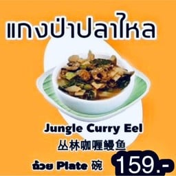 ร้านอาร์มวัวหัน หมูหัน ลำพูน
