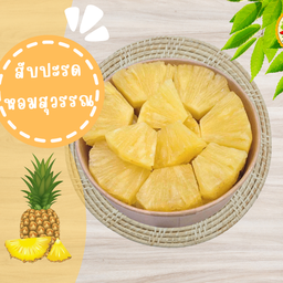 Homsuwan Pineapple